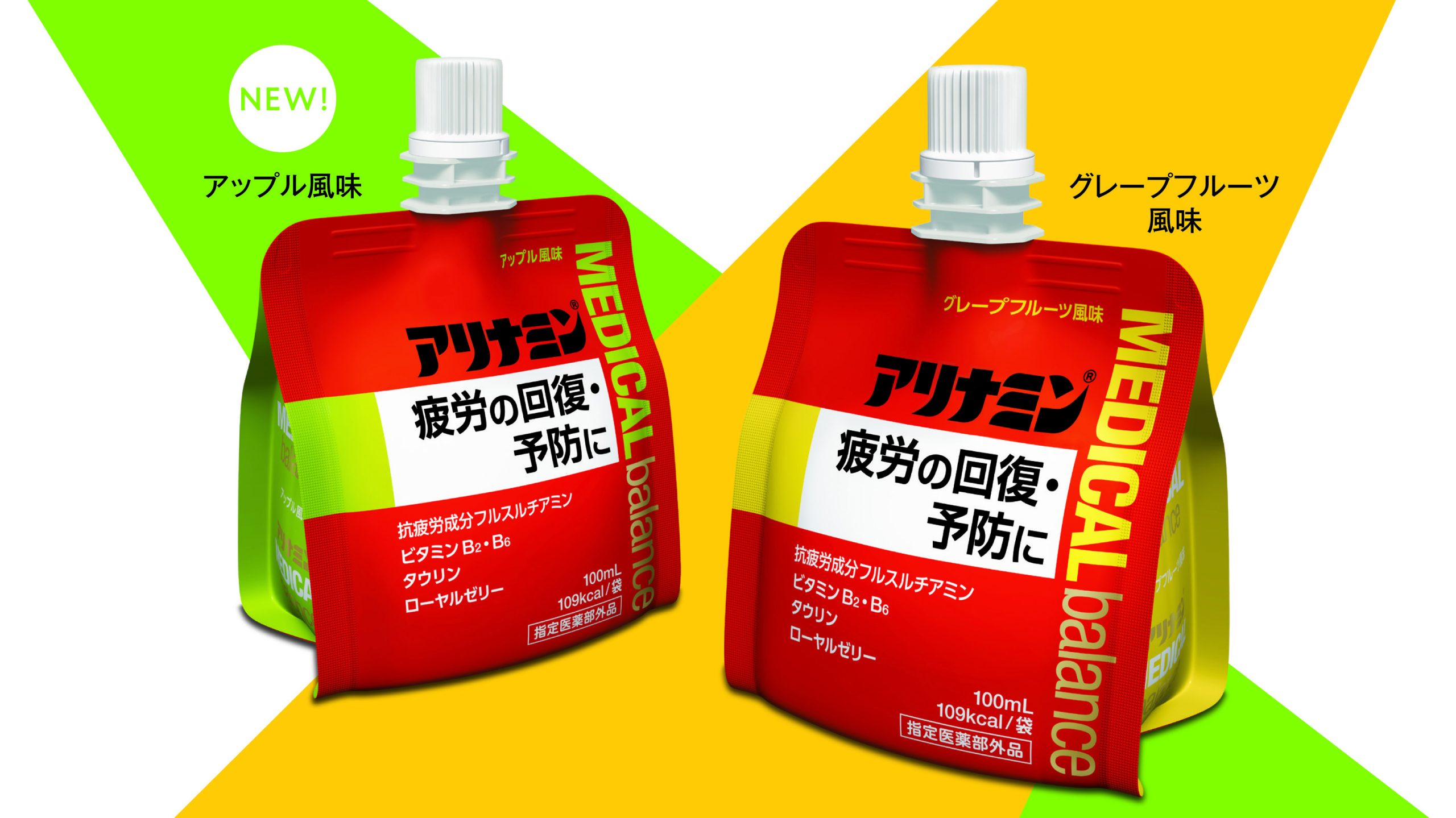 アリナミン製薬　アリナミンメディカルバランスグレープフルーツ風味　100ML×60個 72個 アリナミン メディカルバランス グレープフルーツ 疲労回復